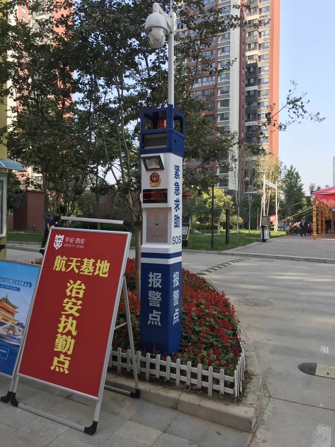 平安校園建設，消除安全隱患！