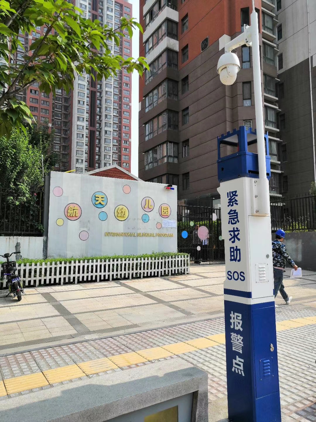 平安校園建設，消除安全隱患！